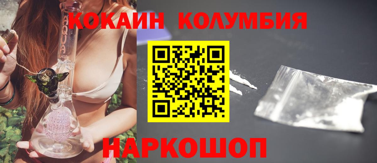 COCAIN FishScale  Cocaine Эквадор  Трёхгорный  Вход с VPN 