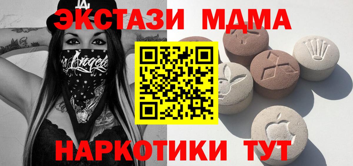 Трёхгорный  где можно купить наркотик  Экстази  Вход с VPN  Ecstasy бентли 