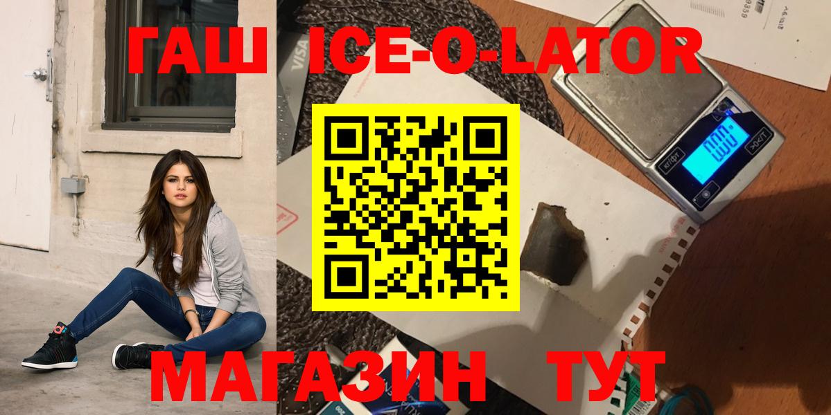 ГАШИШ Изолятор  ГАШИШ гашик  Трёхгорный  Вход с VPN 