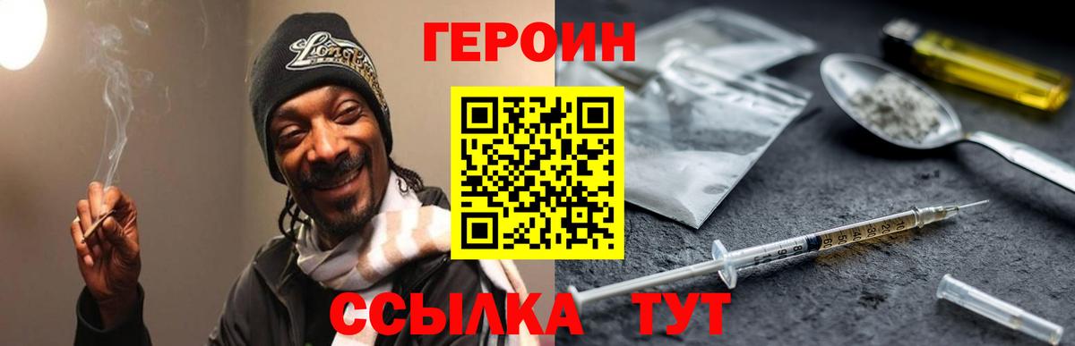Героин Афган  Вход с VPN  Трёхгорный 
