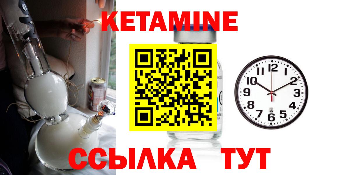 Кетамин ketamine  Вход с VPN  Трёхгорный 
