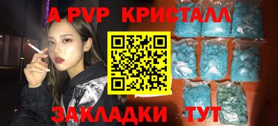 ALPHA PVP Пенза