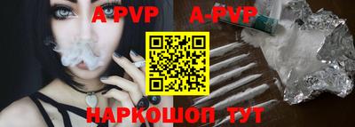 ALPHA PVP Пенза