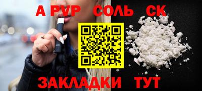 таблы Первоуральск