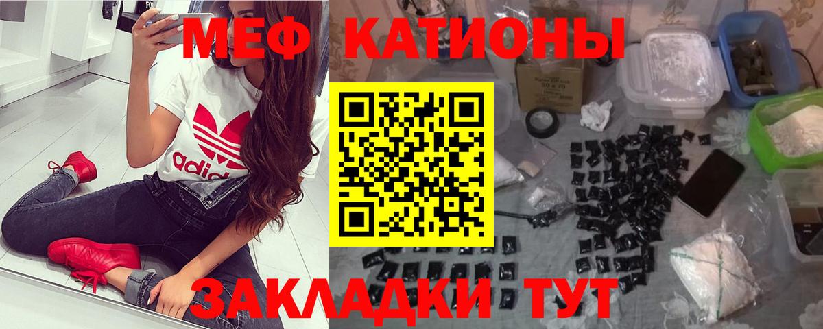 МЯУ-МЯУ  МЯУ-МЯУ 4 MMC  Трёхгорный  Вход с VPN  МЕФ mephedrone 