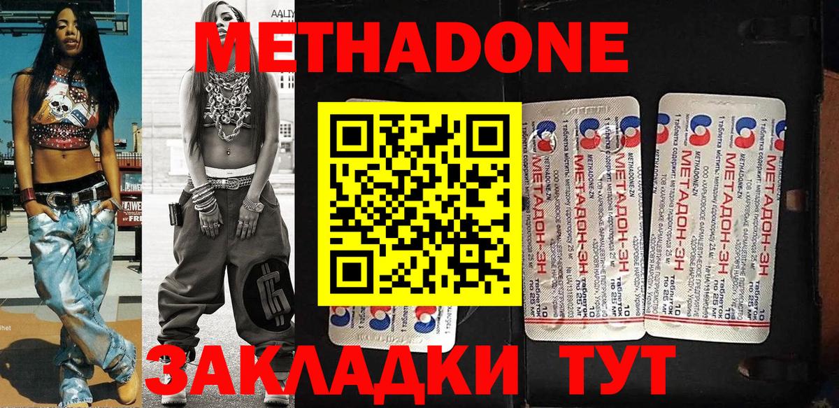 Трёхгорный  Метадон мёд  Вход с VPN  МЕТАДОН мёд 