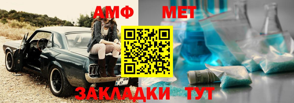 Метамфетамин винт Трёхгорный