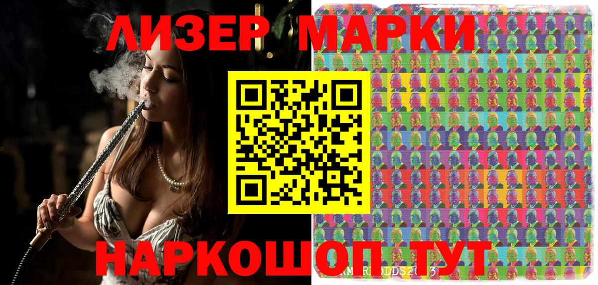 Трёхгорный  Наркотические марки 1,8мг  купить закладку  Вход с VPN 