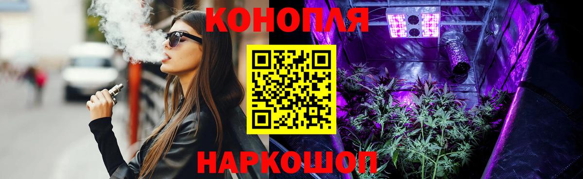 Бошки Шишки White Widow  Марихуана Ganja  Трёхгорный  Марихуана марихуана  Вход с VPN 